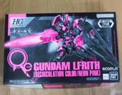 セブンイレブン ガンプラ ガンダム ルブリス ネオンピンク 水星の魔女