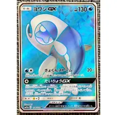 ポケモンカード ヨワシGX SR