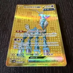 ポケカ テツノカシラex UR 938