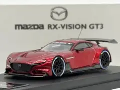 GLORY MODEL 1/64 マツダ RX-VISION GT3 コンセプト