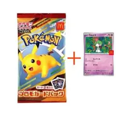 マクドナルド ポケモンカード ハッピーセット 未開封 1パック＋ラルトス