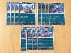 ポケモンカード ベトベター2種各4枚 ベトベトン4枚 合計12枚セット ①