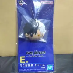 ウィンドブレイカー 一番くじ ミニお面風チャーム 桜遥
