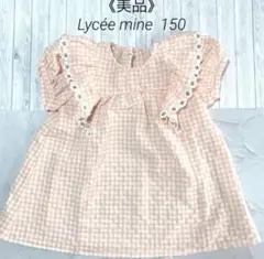 《美品》Lycéemine 150 半袖ギンガムチェックブラウス　サーモンピンク