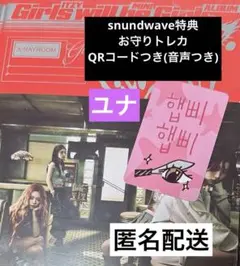 ITZY soundwave フォトイベント 音声お守りカード ユナ