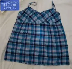 セール！UNIQLO ユニクロ 青チェック コットン キャミソール
