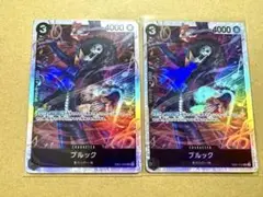 ONE PIECE　ワンピースカード　SR ブルック　2枚セット