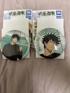 呪術廻戦 Umbrella缶バッジ 伏黒恵セット