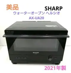 【ジャンク品】SHARP HEALSIO オーブンレンジ　ax-ua20 シャープ ヘルシオ AX-UA20 価格比較 - 価格.com