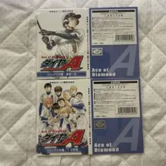 ダイヤのAコミックス付箋セット【ローソン限定】御幸・1.2年生