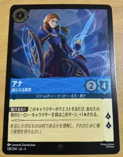 ロルカナ 逆襲のアースラ アナ 誠心なる姫君 foil