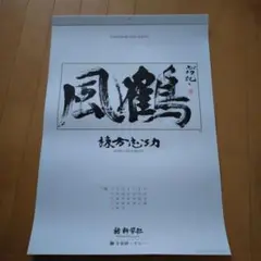 2025年最新】棟方志功ポスターの人気アイテム - メルカリ