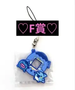 たまごっち一番くじF賞 キラキララバーチャーム いるかっち くじらっち
