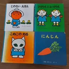 専用ディック•ブルーナの絵本　全32冊セット　うさこちゃんとうみ　こねこのねる 専用ディック•ブルーナの絵本 全32冊セット うさこちゃんとうみ