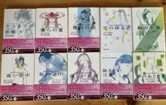 村山由佳　おいしいコーヒーのいれ方　10巻セット
