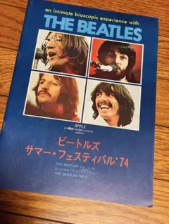 ビートルズ サマーフェスティバル’74 パンフ