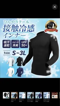 インナー トップス　長袖 シャツ 夏用 コンプレッション　アンダー 作業着　S