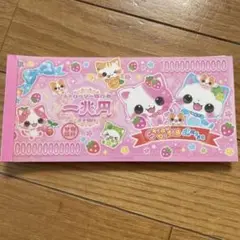 平成レトロ メモ帳 まとめ売り おてがみメモ ぬりえメモ お札 宝くじ パロディ 平成レトロ メモ帳 まとめ売り おてがみメモ ぬりえメモ お札