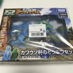 タカラトミー 冒険大陸 アニアキングダム カワウソ村のどうぶつセット