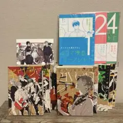 ギヴン全9巻セット＋劇場特典4コマ漫画リーフレット＋ポストカード