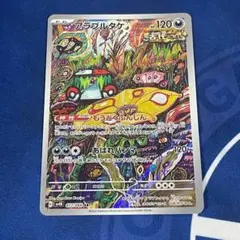 アラブルタケ ar
