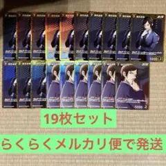 名探偵コナンカードゲーム 諸伏高明19枚まとめ売り
