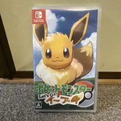 ポケットモンスター Let's Go! イーブイ