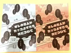 B.Pilz COMICS フェア2025 16P小冊子全2種セット
