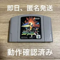 Nintendo64ソフト　スターフォックス64