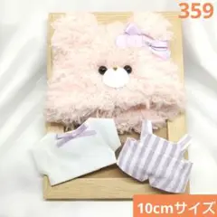 10cmサイズ EXマスコット ぬい服　くまさん帽子セット
