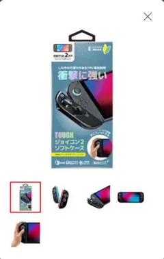 ネクサス NX-NSW2-05BK SWITCH2用 ジョイコン2ソフトケース