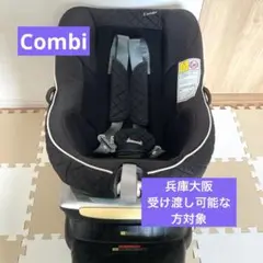 【兵庫大阪限定】Combi チャイルドシート ラクティアターン
