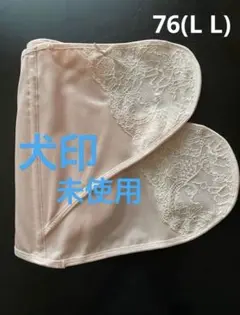 【本日限定30%off】犬印　産後用ウエストニッパー 未使用