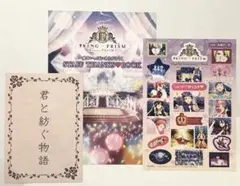 KING OF PRISM キンドラ　特典まとめ売り