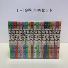 であいもん 1-18巻 全巻セット 2025年最新】であいもん 全巻の人気アイテム - メルカリ