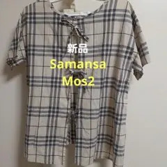 最終値下げ　新品　Samansa Mos2 3段リボン　コットン　半袖シャツ　F