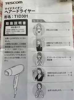 Item thumbnail for item 7e45da00-fcfb-4eca-b91d-16ace62d1b92