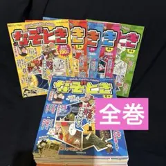 週末セール⭐︎朝日ジュニア百科　週刊なぞとき　全巻50冊