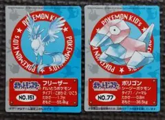 ポケモンカード フリーザー・ポリゴン