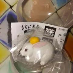 ガチャ もちにまるそのに ★ うさぎもち 組合せ自由 即購入OK‼