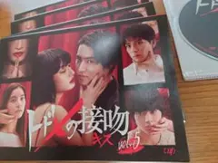 2025年最新】トドメの接吻 dvdの人気アイテム - メルカリ