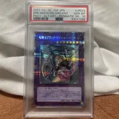 2025年最新】竜騎士ブラックマジシャンガール psa10の人気