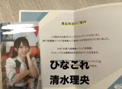 激レア】日向坂46 清水理央 直筆サイン チェキ おまけ付