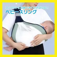 抱っこ紐 ベビースリング 2way 抱っこ 軽量 コンパクト メッシュ ベビー