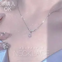 ネックレス 一粒 小ぶり 水滴 シルバー モチーフ 小ぶり 上品 フォーマル
