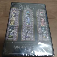 Grace Ecclesia DVD 2022.12.04