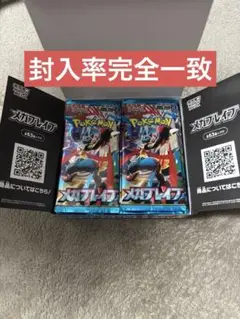 新品未開封　メガブレイブ 封入率一致 1BOX 30パック