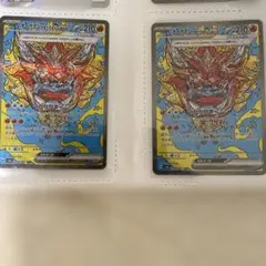オーガポンかまどの面ex 2枚 新品未使用