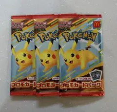 ポケモンカード ハッピーセット 3パック未開封