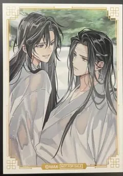 魔道祖師【藍忘機・魏無羨】愛恋万象シリーズ　購入特典カード